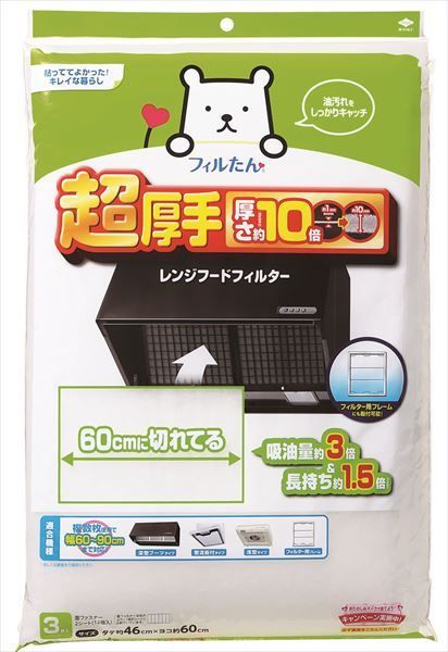 まとめ買い-20点セット 超厚手６０ｃｍに切れてるふんわりフィルター 東洋アルミ フィルター