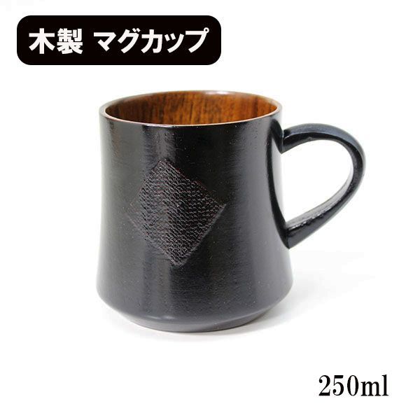 マグカップ くつろぎ 曙 漆塗り 木製 カップ コップ 漆器 250ml - メルカリ