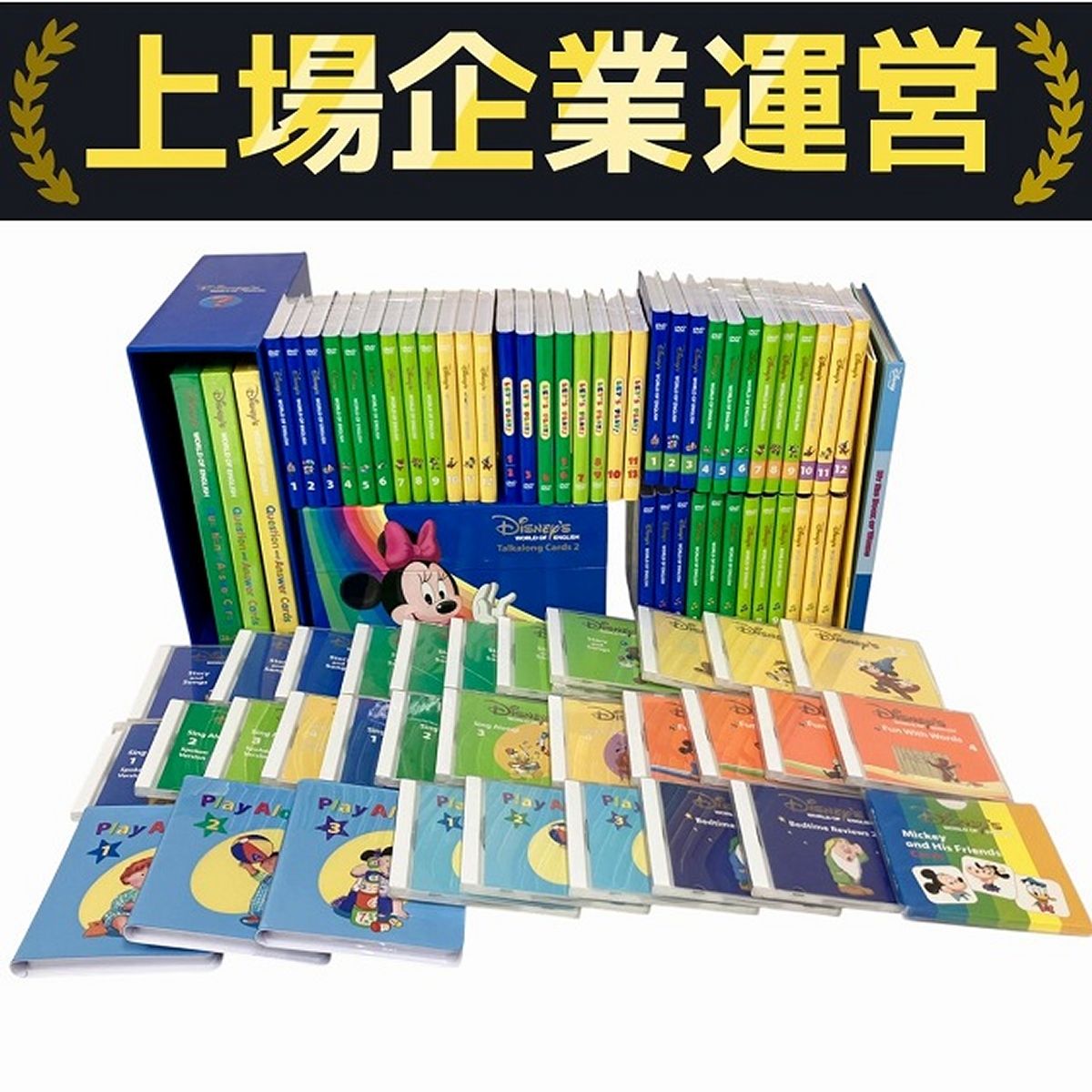 DWE ワールドファミリー 英語教材 DWE ワールドファミリー 2016-2017年頃 ディズニー ワールドオブ