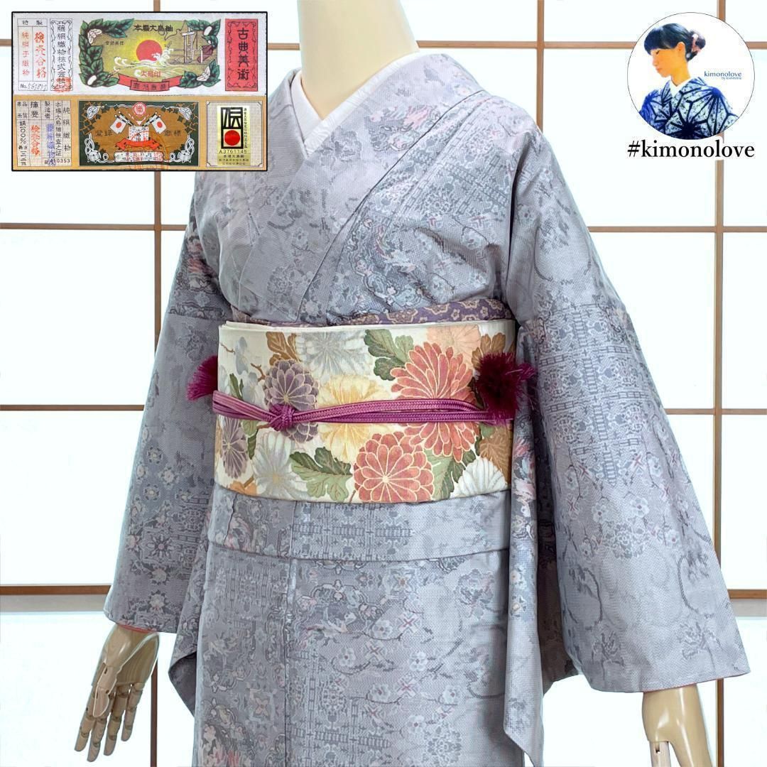 本場大島紬 着物 袷 正絹 更紗紋 グレー 藤絹織物謹製 kimonolove ♥品 新古品 訳あり オゾン消臭サービス A-1629