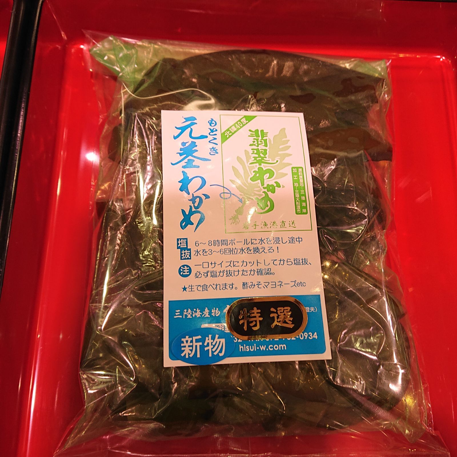 三陸岩手産 元茎わかめ600g 極太塩蔵❗ - その他 加工食品