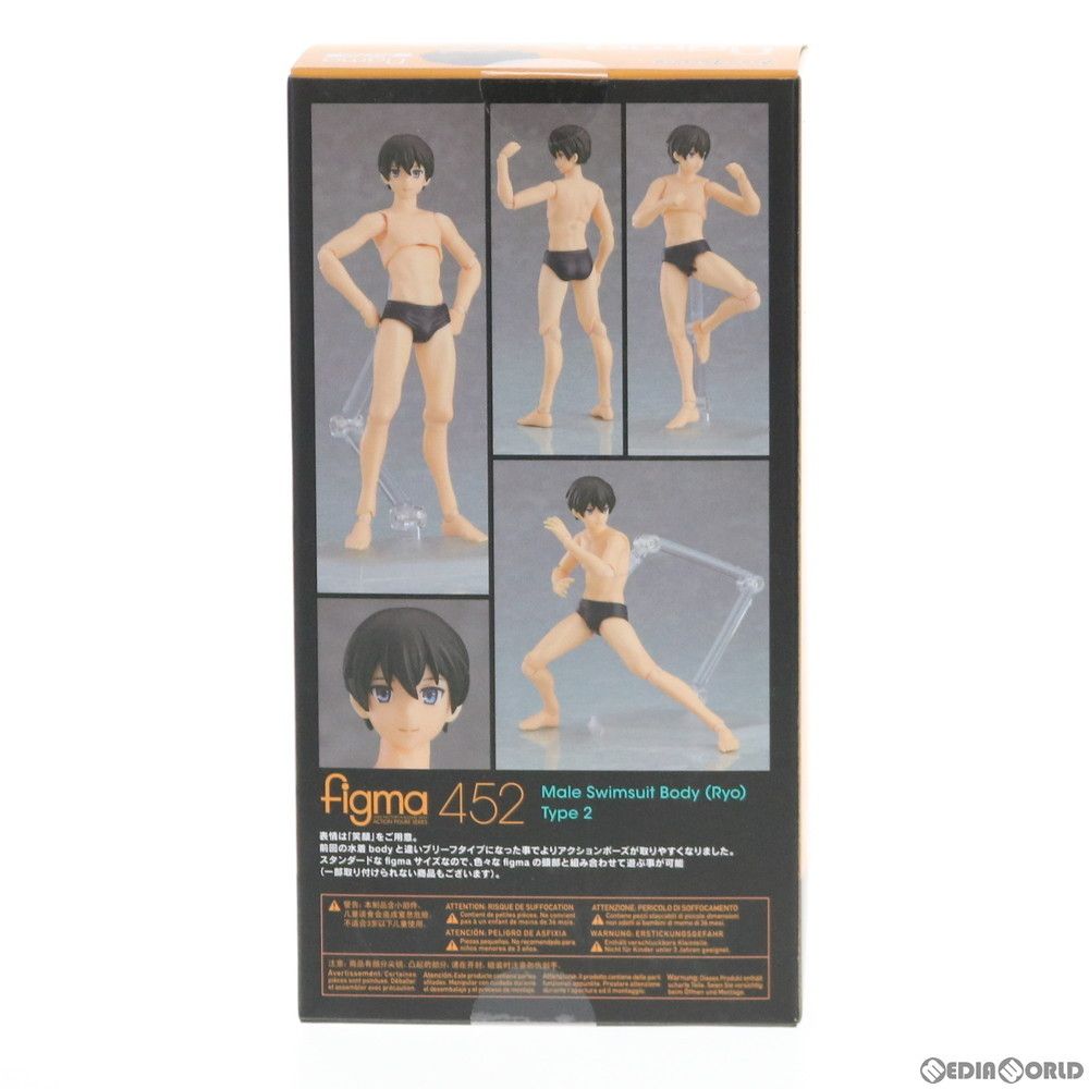 figma(フィグマ) 452 水着男性body(リョウ) TYPE2 完成品 可動