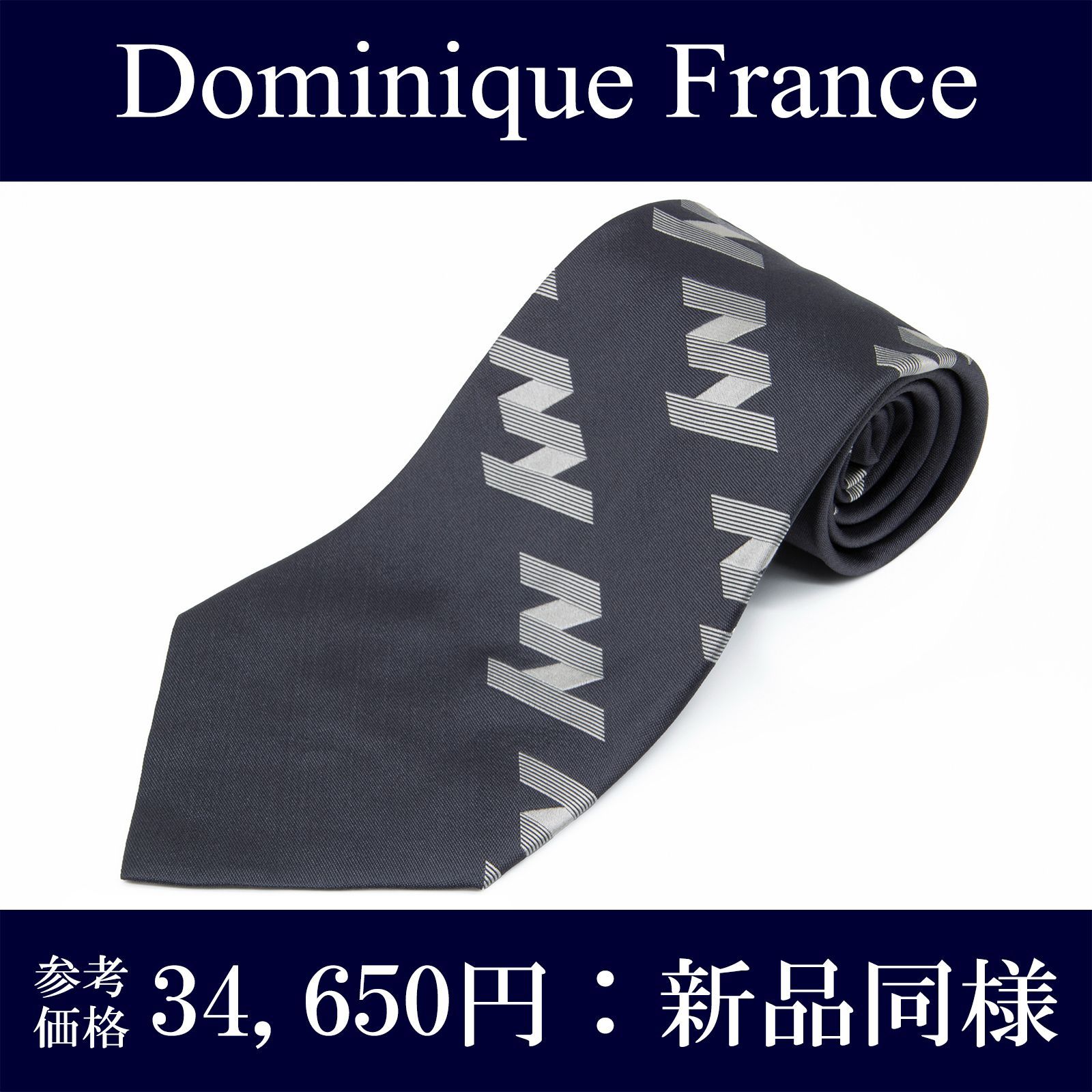 美品　ドミニックフランス　ネクタイ　9-25 SELECT GOODS セレクトグッズ ドミニクフランス ネクタイ シルク