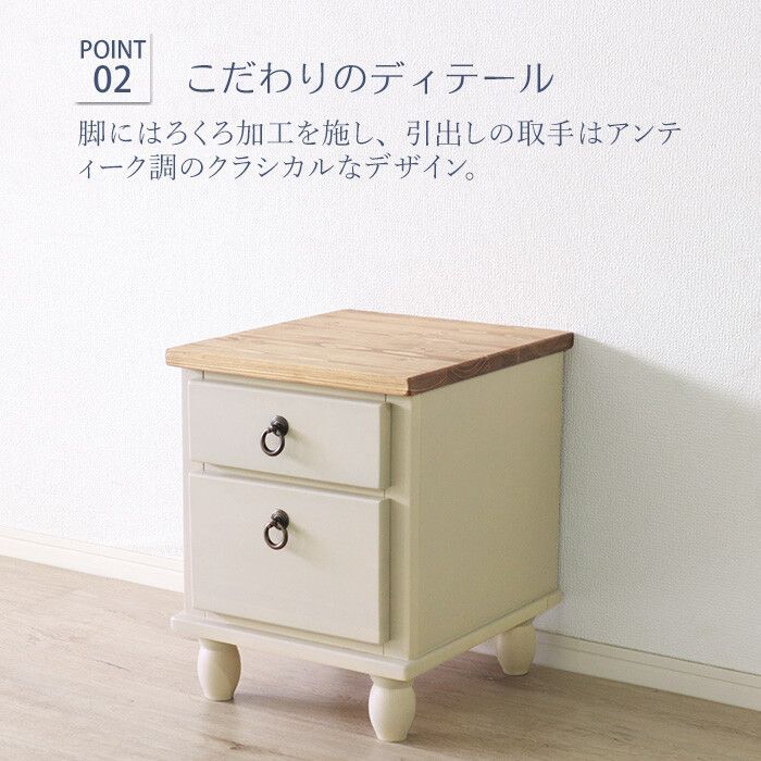 サイドテーブル