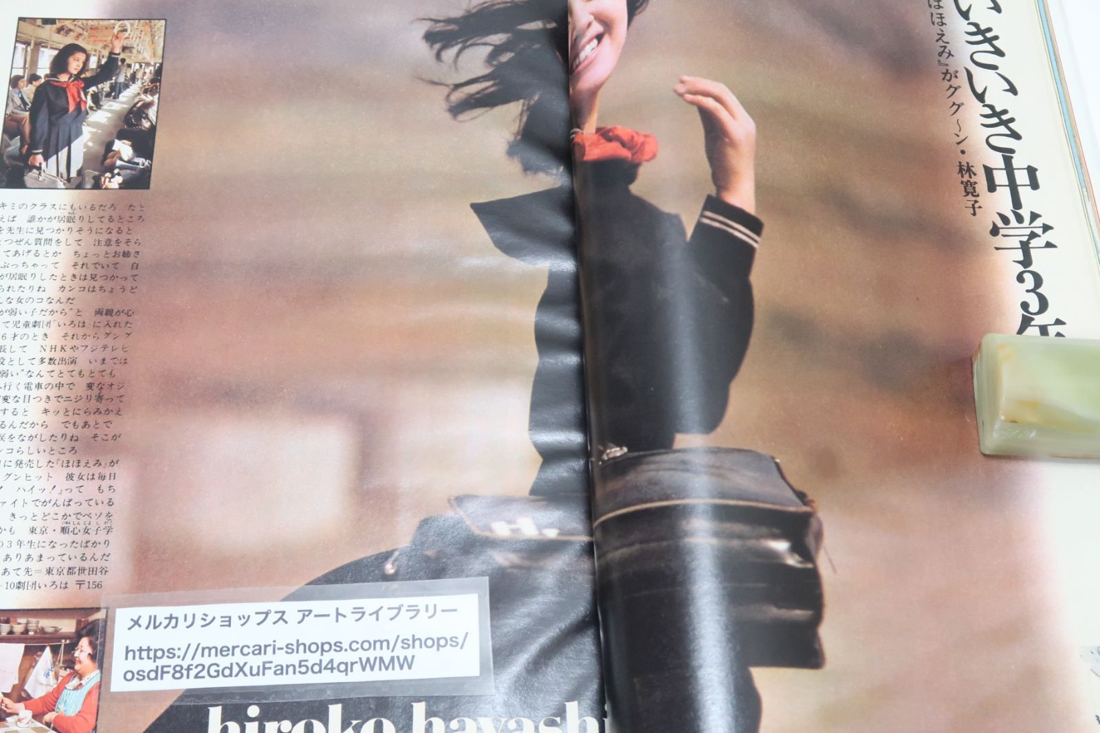 明星・1974年6月号/山口百恵15歳/フィンガー5/森昌子15歳/桜田淳子16歳