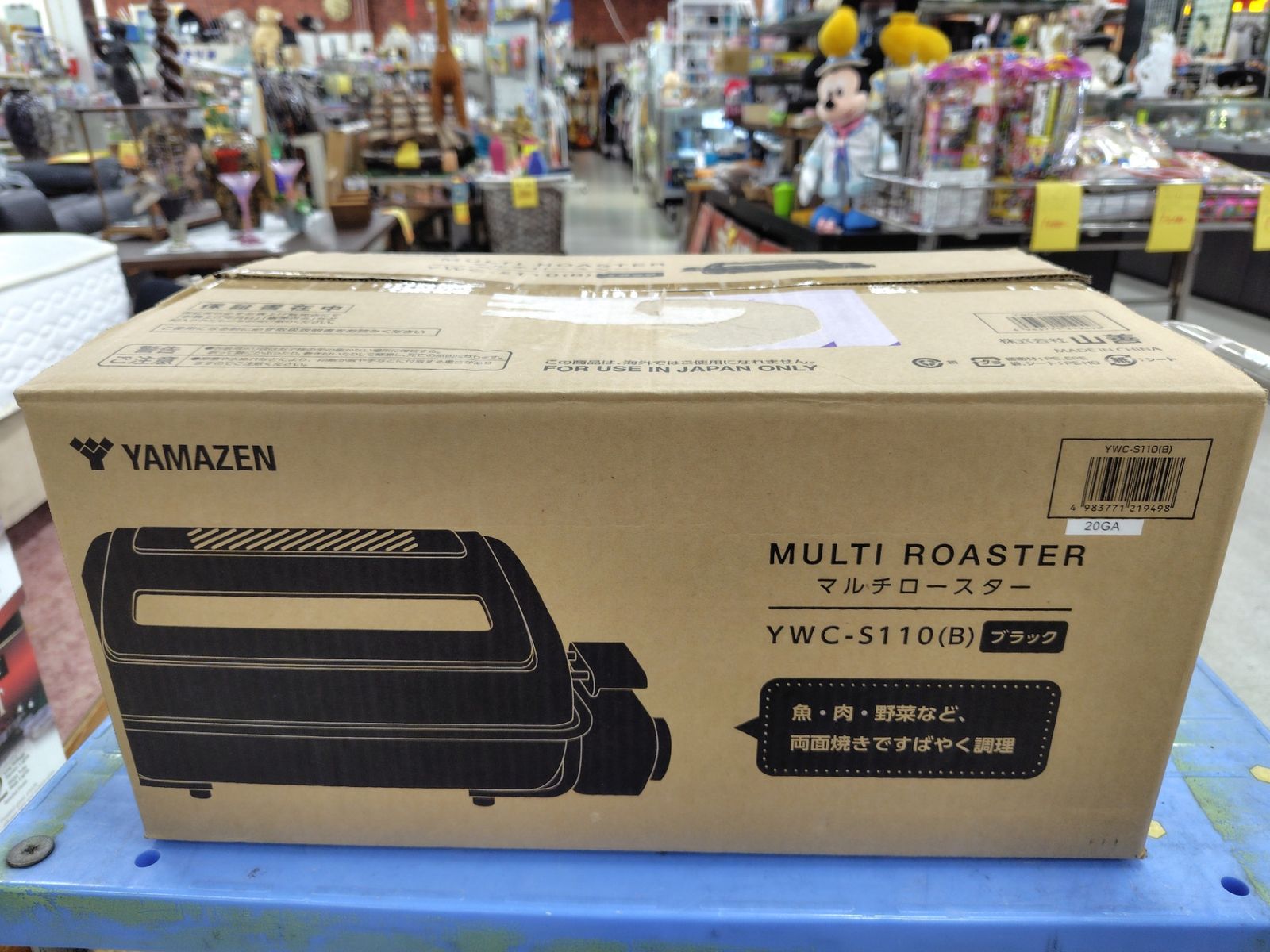 新品箱不良　山善両面焼き　マルチロースター YWC-S110(B) 新品箱不良 山善両面焼き マルチロースター YWC-S110(B) - メルカリ