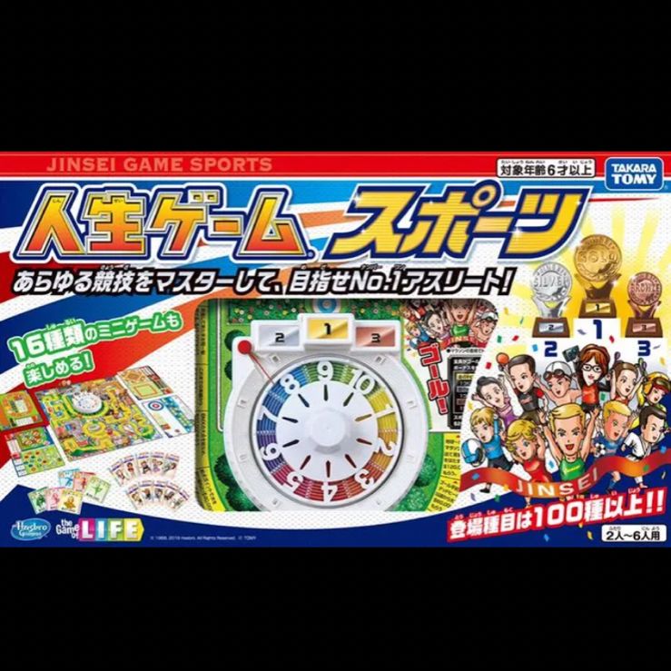【新品未開封】人生ゲーム スポーツ Amazon.co.jp: 人生ゲーム スポーツ : おもちゃ
