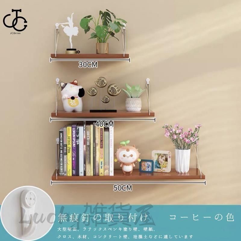 新しい未使用 ウォールシェルフ 3枚セット 30cm 40cm 50cm 木製 新しい未使用 ウォールシェルフ 3枚セット 30cm 40cm 50cm 木製