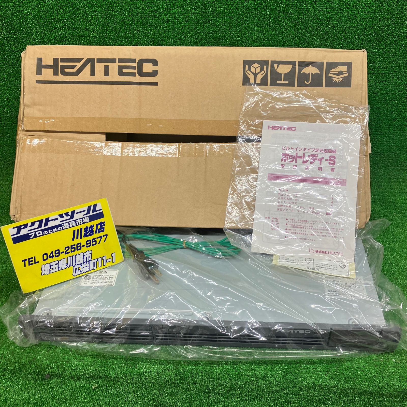 骨バイク 足元温風機 ホットレディ HEATEC 足元温風機 ホットレディーS FW-1525HL【川越店】 - メルカリ