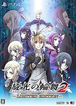 最安値，人気 【中古】(未使用･未開封品)旋光の輪舞2 限定版 (【特典】設定資料集・オリジナルサウンドトラック・設定資料DVD 同梱) - PS4 その他