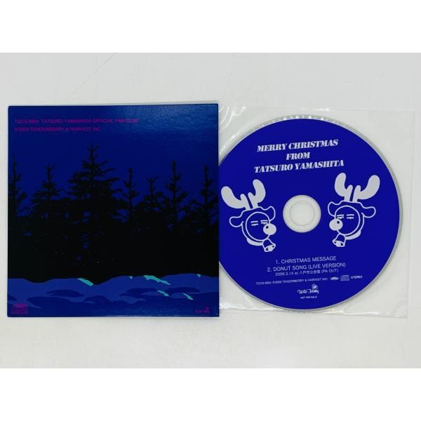 山下達郎 ファンクラブ 限定CD 非売品 Merry Christmas from Tatsuro