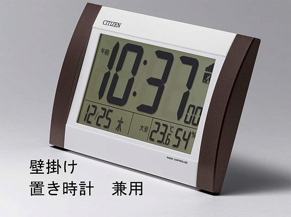 【送料無料】シチズン/リズム時計(RHYTHM) 目覚まし時計 電波 デジタル R188 置き掛け兼用 カレンダー 温度 ・ 湿度 表示 茶 8RZ188-006 ※北海道・九州・沖縄・離島は別途送料（1100円～2200円）人