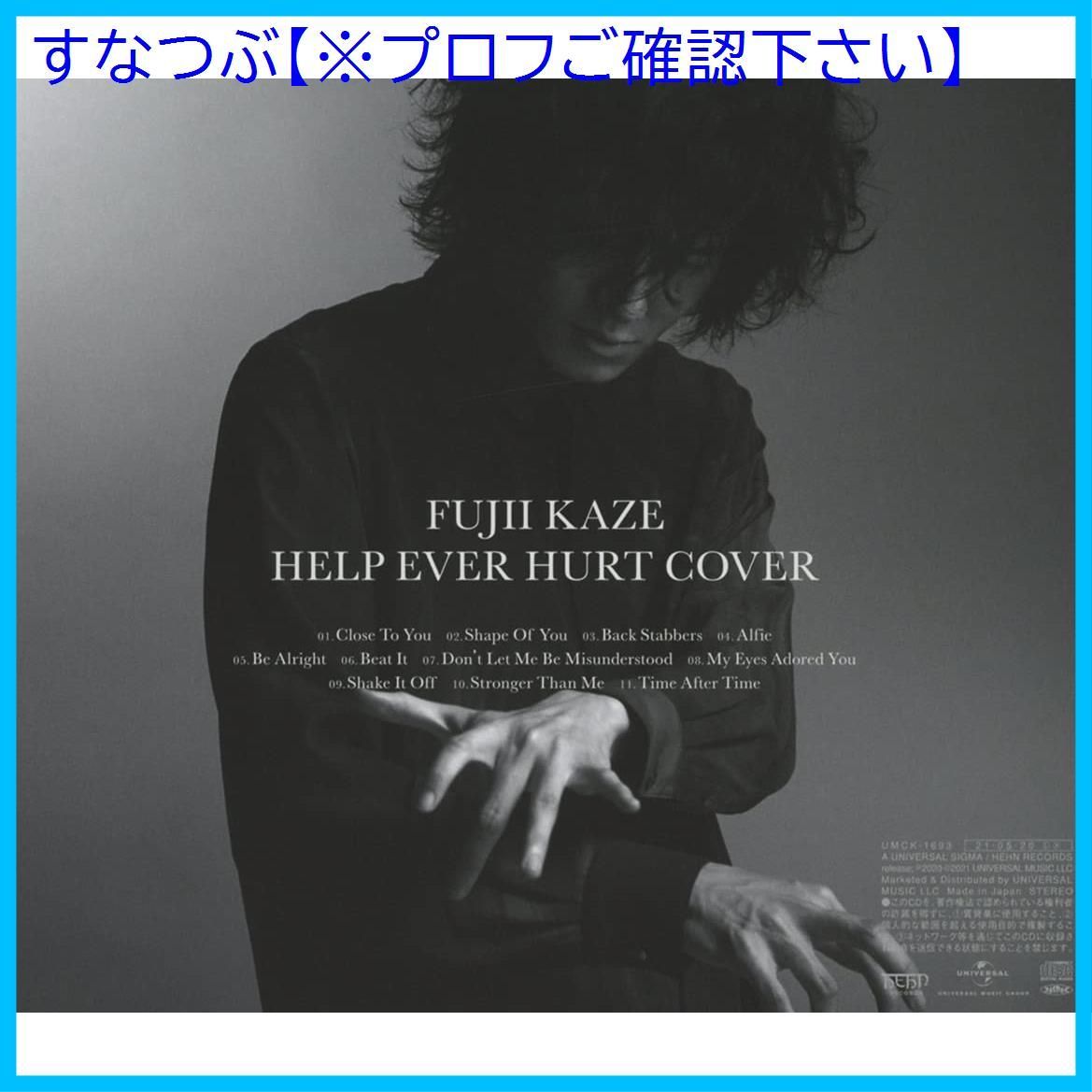 新品未開封】HELP EVER HURT COVER 藤井風 形式: CD - メルカリ