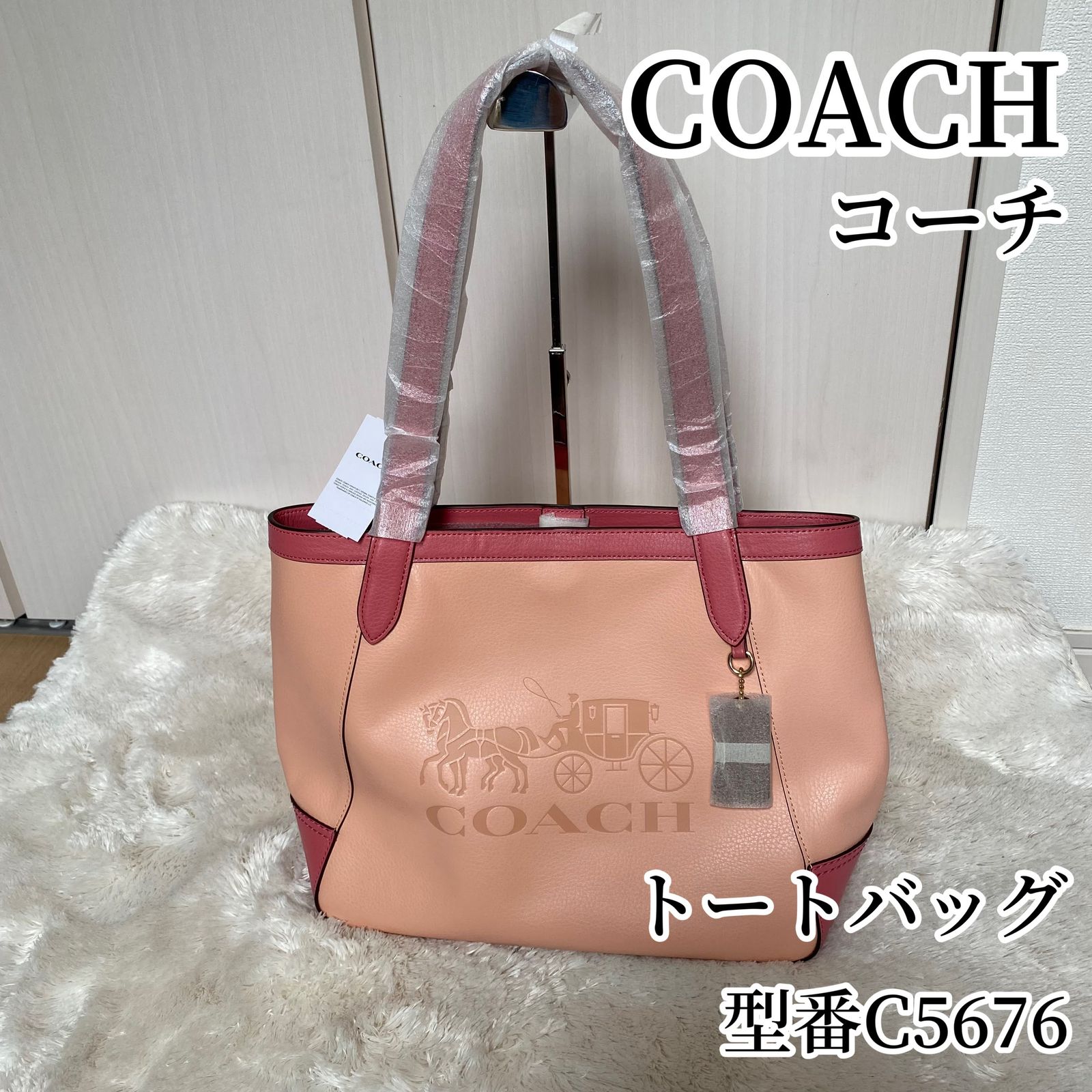 ☆未使用品（タグ付き）COACH コーチ トートバッグ カラーブロック