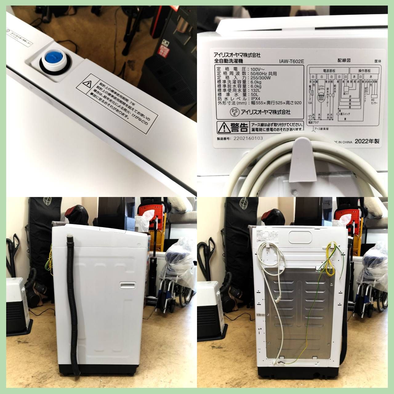 N-4895] アイリスオーヤマ 全自動洗濯機 2022年製 IAW-T602E - メルカリ