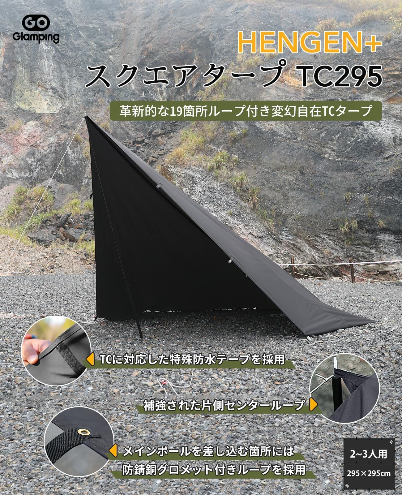 焚き火可