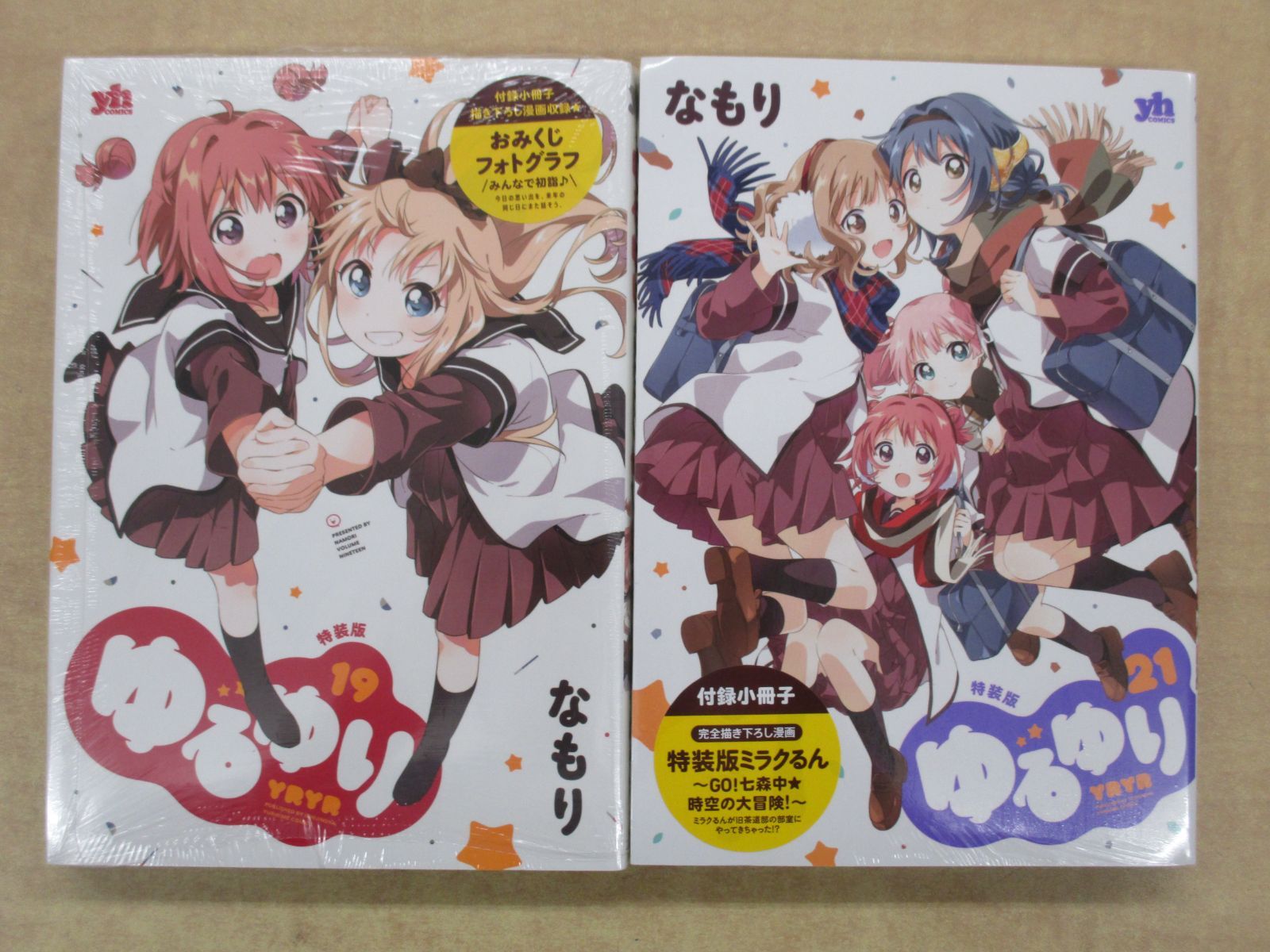 なもり「ゆるゆり」特装版2冊セット 新品未開封 19巻21巻 - メルカリ