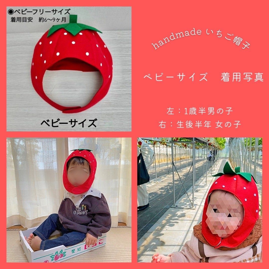 masheいちご帽子?ラインナップ - メルカリ
