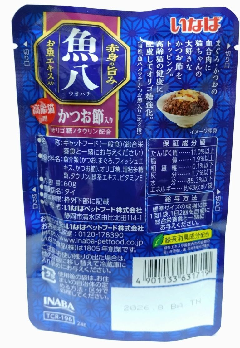 １パック ６０ｇ