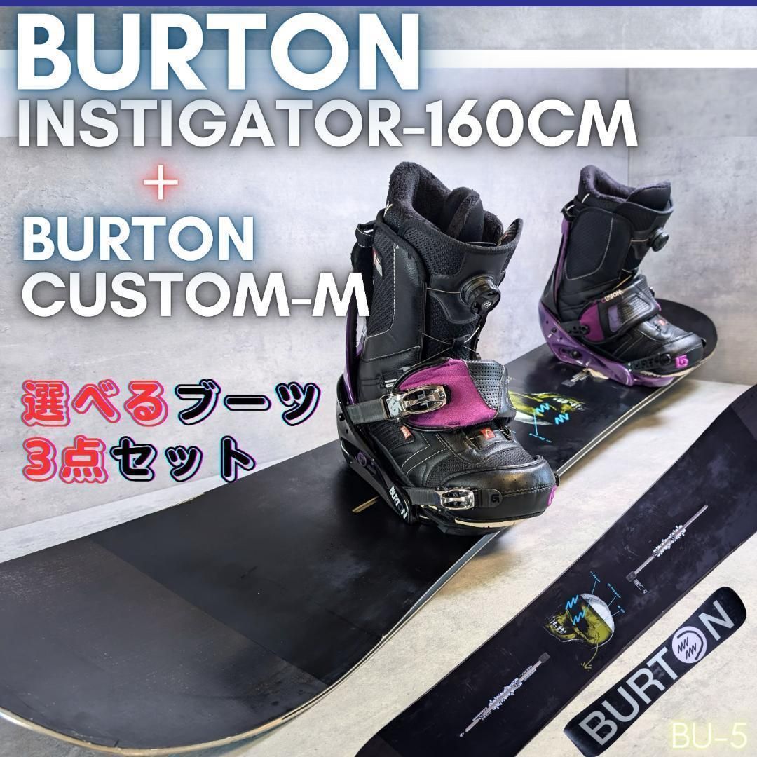 状態良好 BURTON INSTIGATOR スノーボード メンズ ブーツセット 状態良好 BURTON INSTIGATOR スノーボード メンズ ブーツセット