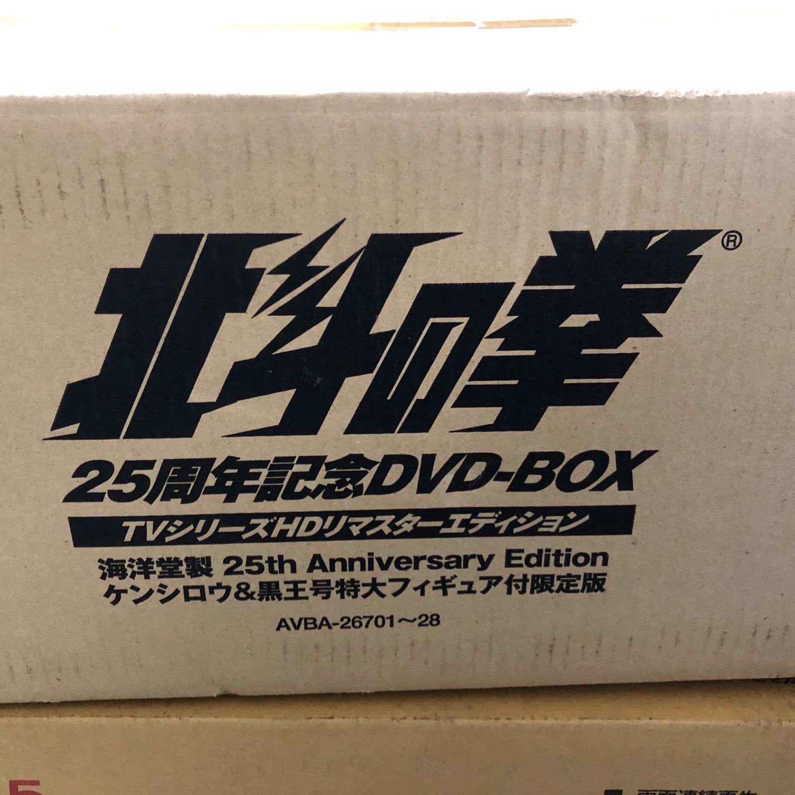 北斗の拳 ケンシロウ＆黒王号 25th Anniversary Edition