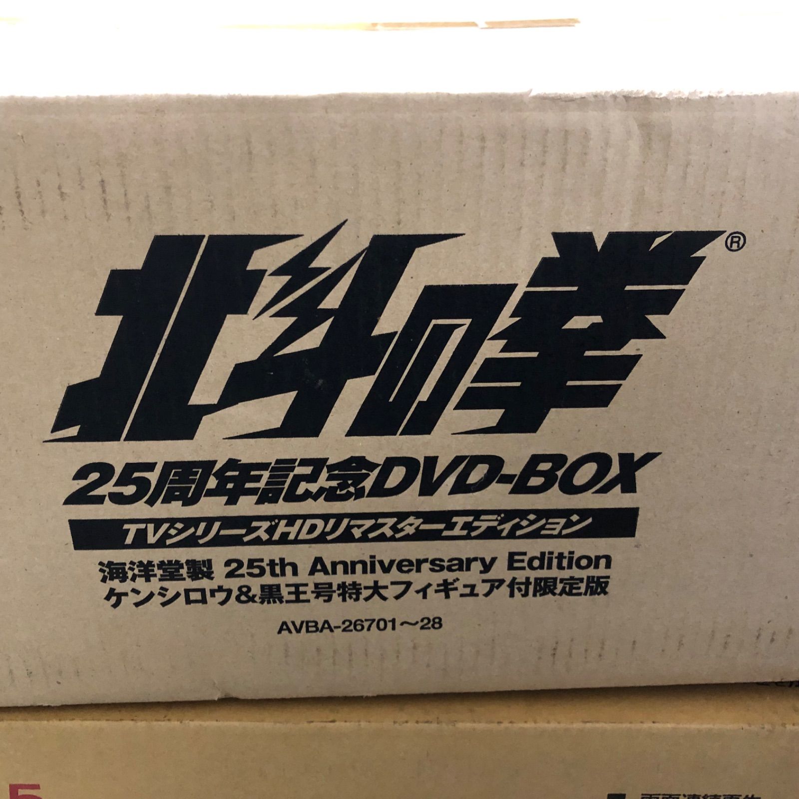 北斗の拳 25周年 DVD-BOX　海洋堂製ケンシロウ＆黒王特大フィギュア付限定