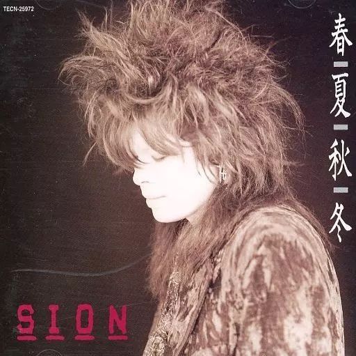 中古】邦楽CD SION / 春夏秋冬 - メルカリ