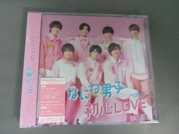 【新品未開封】なにわ男子　初心LOVE うぶらぶ　全形態セット Amazon.co.jp: 【4形態セット・店舗特典あり・初回生産分】初心