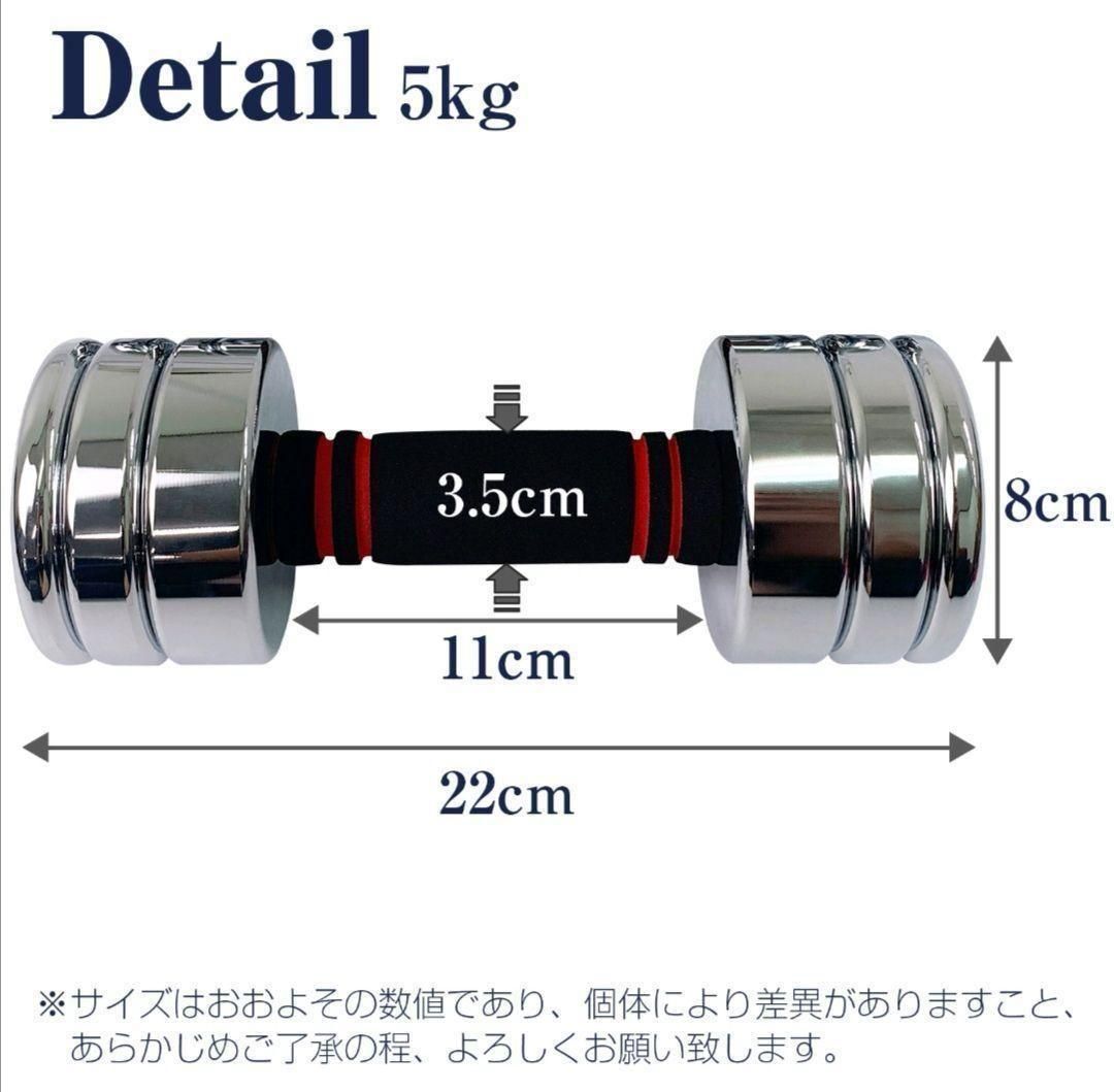 鏡面ダンベル 5kg 2個セット 可変式ダンベル スチール製 無臭素材1479