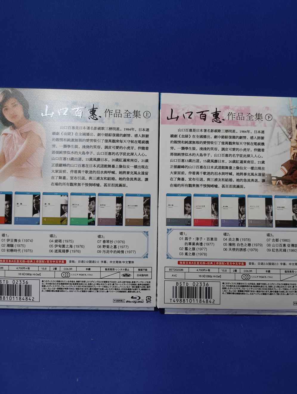 山口百惠Blu-ray