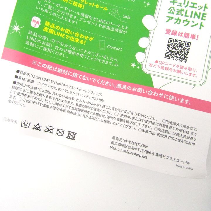 3点セット ヒート