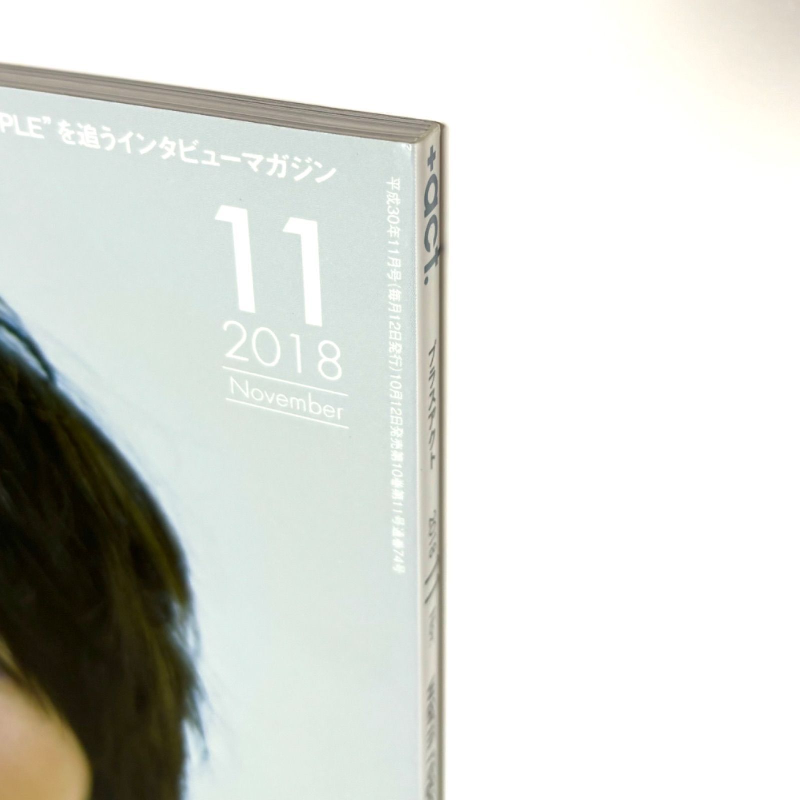 希少】新潮45 2018年 02月号 [雑誌]