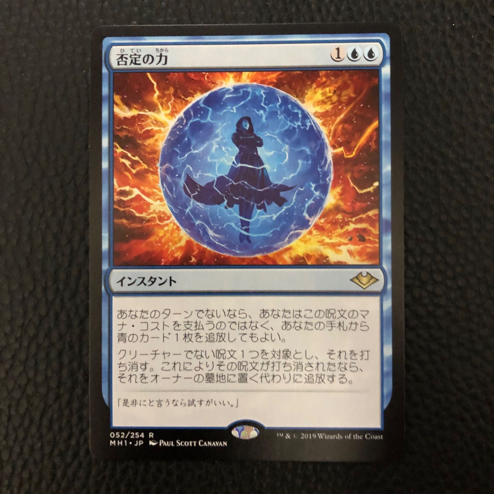 枚数限定！ MTG マジックザギャザリング 否定の力 否定の力 2枚セット 