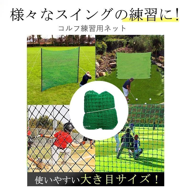 ゴルフネット 2m×3m 網のみ ネット 練習 練習ネット スイング