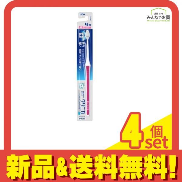 クリニカアドバンテージ ハブラシ 4列 超コンパクト 1本 (かため) 4個セット まとめ売り メルカリ