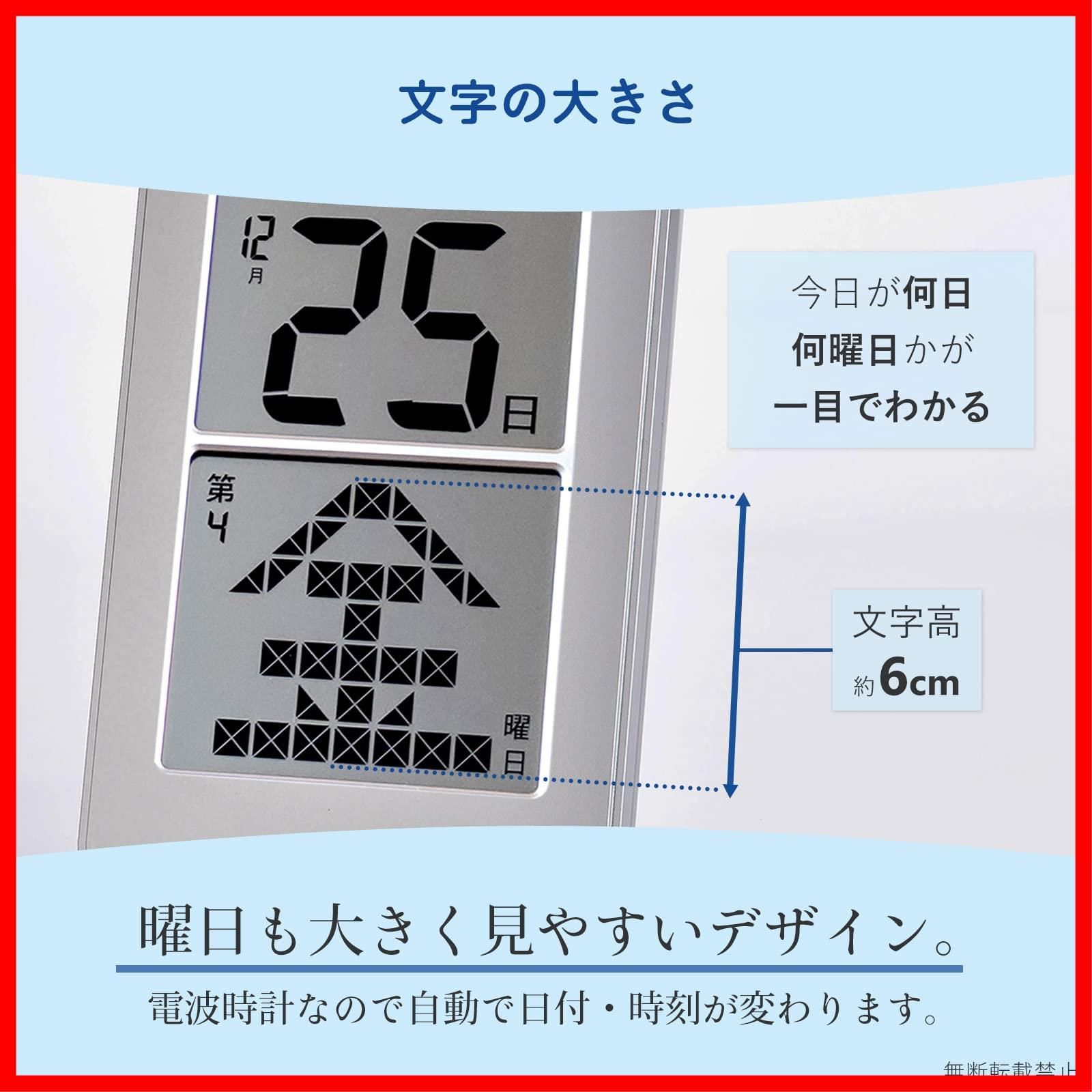 ADESSO(アデッソ) 日めくり電波時計 デジタル 置き掛け兼用 メガ曜日