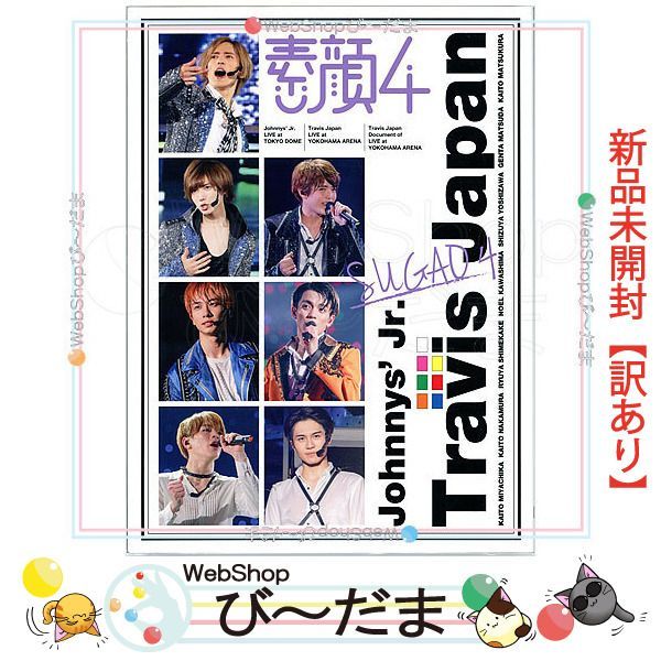 bn:16] 【未開封】【訳あり】 素顔4(Travis Japan盤)/[3DVD
