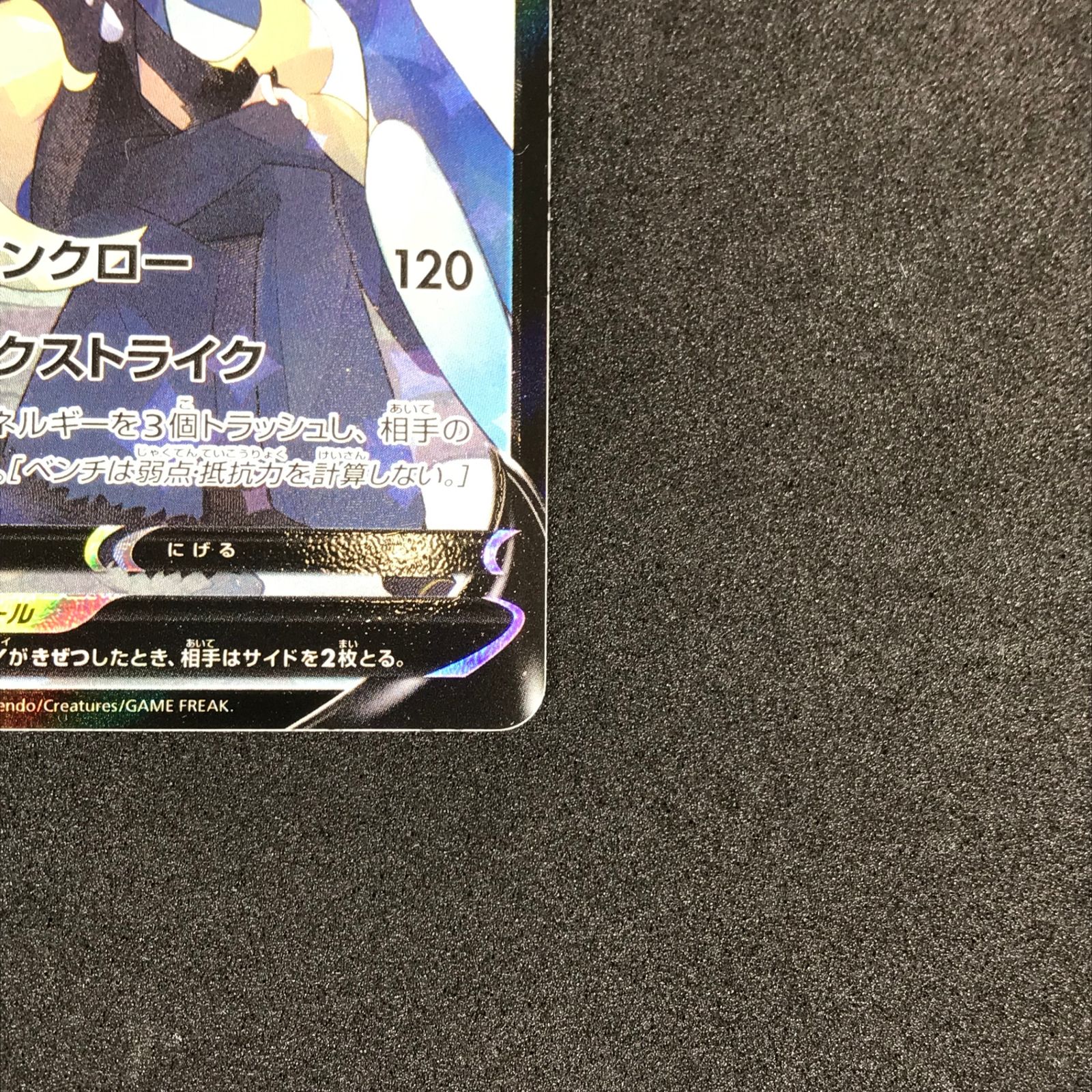 ☆ポケモンカードゲーム ソード＆シールド バトルリージョン 084