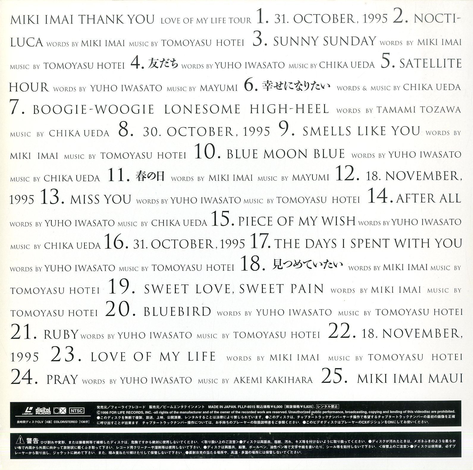 LD2枚 / 今井美樹 / サンキュー Love Of My Life Tour