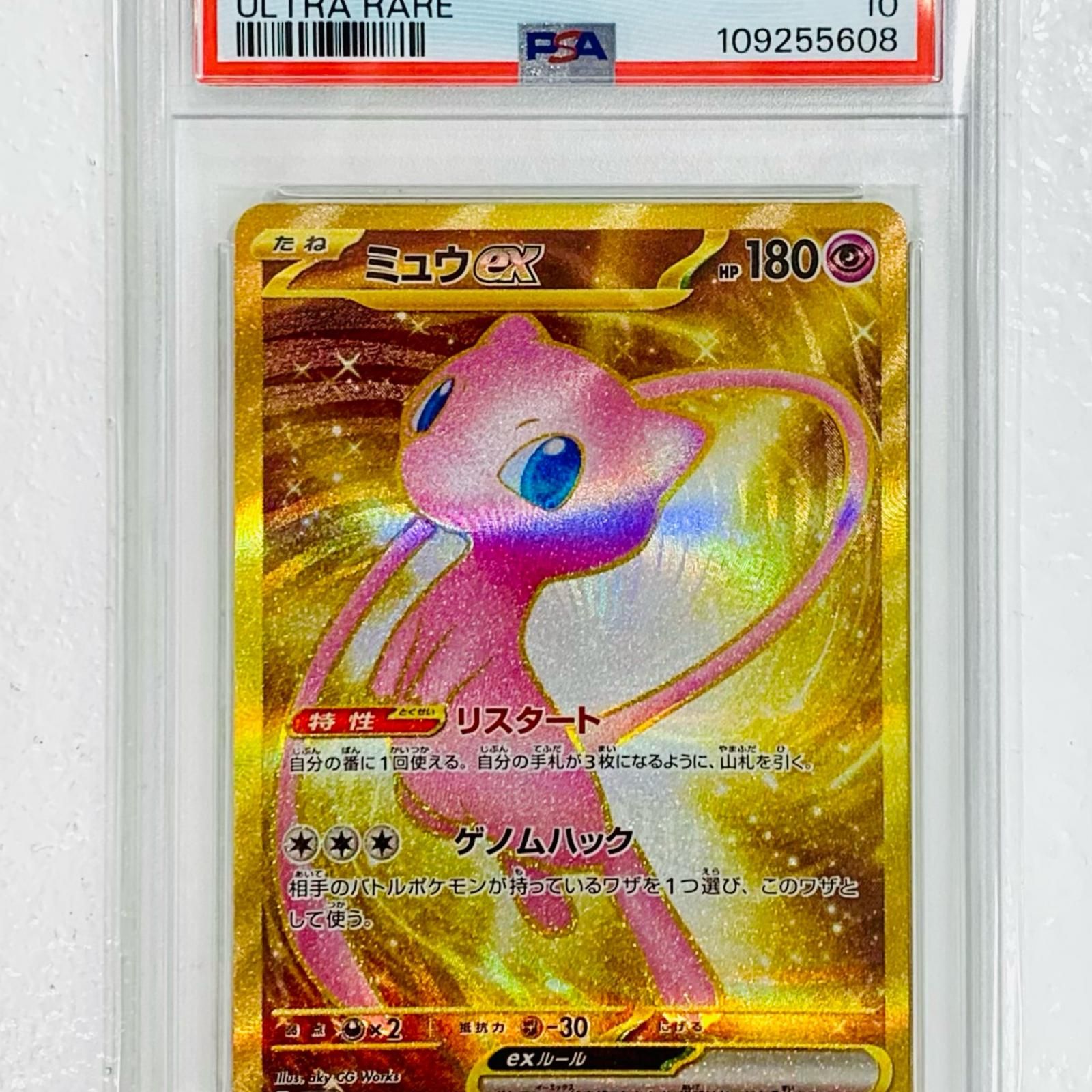 【人気，送料無料】 【飾磨店】 中古 トレーディングカード PSA10 ミュウex UR SV2a-208 ポケモンカードゲーム ミュウex SV2a-208 【362】 ポケモンカードゲーム