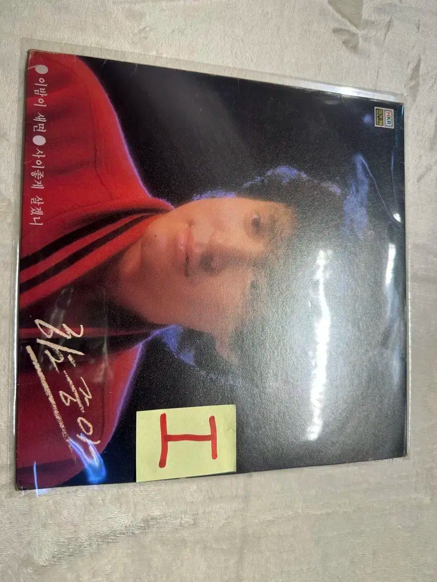 ハム ジョンア ー 霧の中 二 影 含む Lp