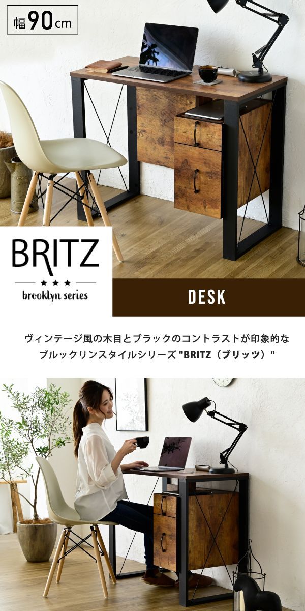 パソコンデスク 収納 デスク ビンテージ 風 幅90 引き出し おしゃれ テレワーク ブルックリン A4 ファイル収納 在宅勤務 リモートワーク 一人暮らし 省スペース