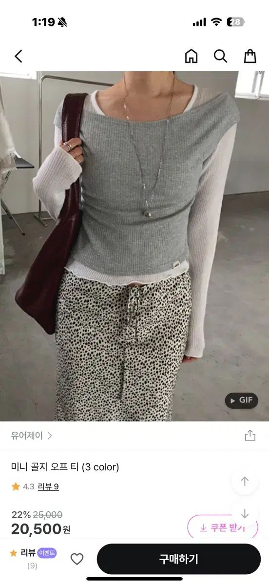 UJ レイヤード オフショルダー Tシャツ + レオパード ミディ スカート