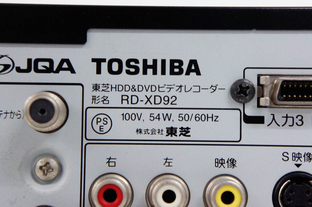 中古 東芝TOSHIBA 地上・BS・110度CSデジタルハイビジョンチューナー