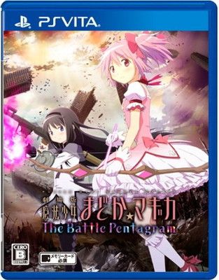 劇場版 魔法少女まどかマギカ The Battle Pentagram 通常版 - PS Vita