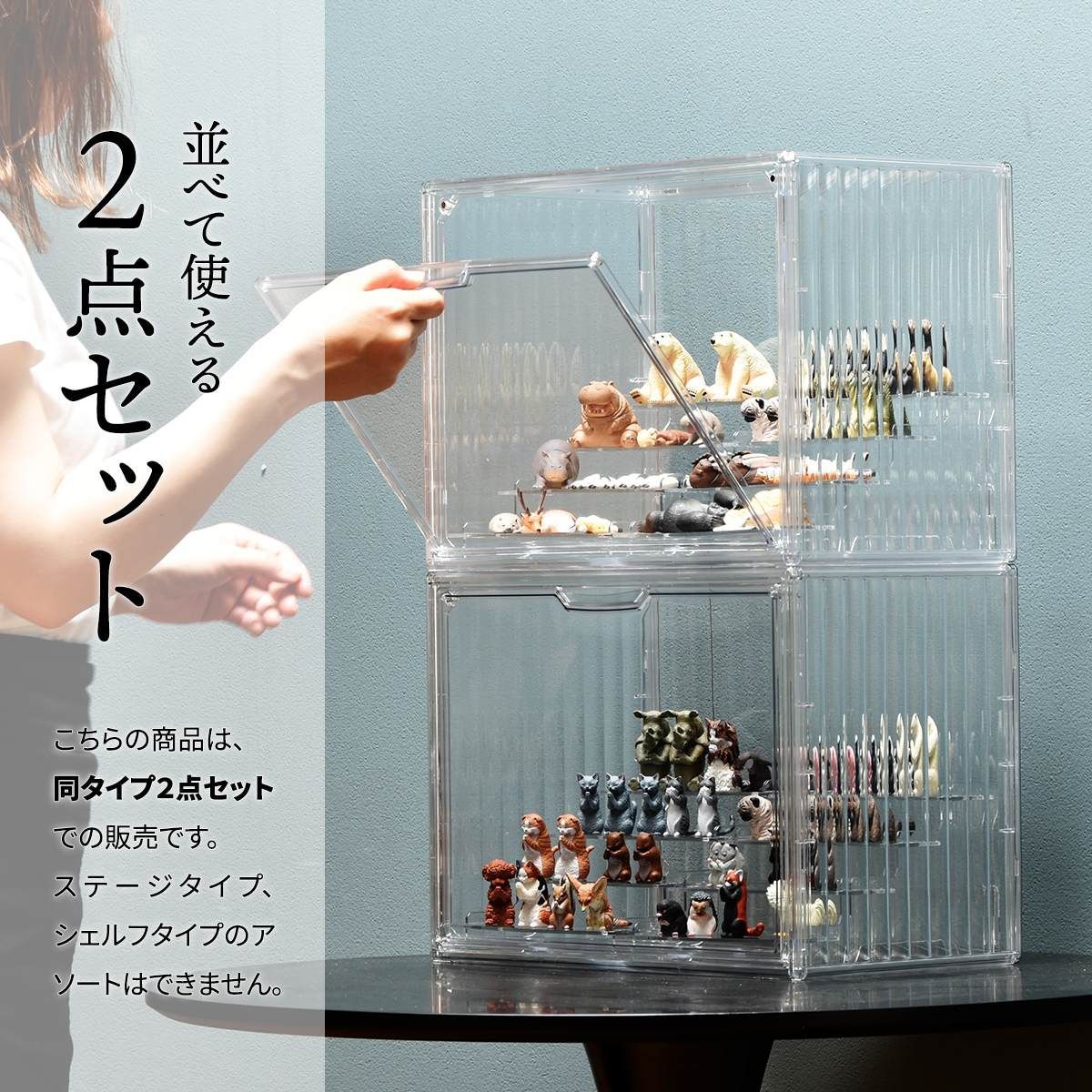 2個セット フィギュアケース コレクションケース 化粧品入れ 階段置き 