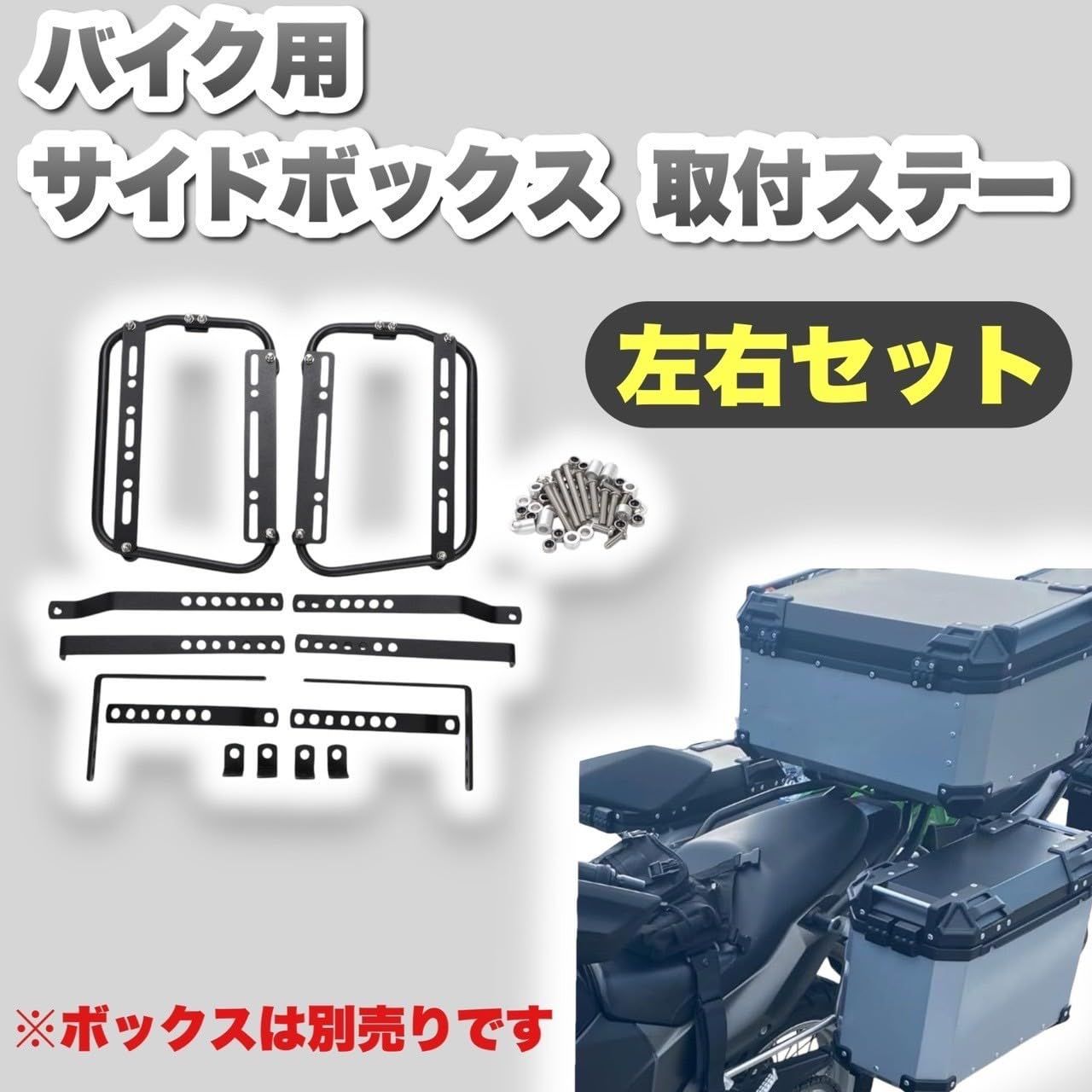 サポート セット