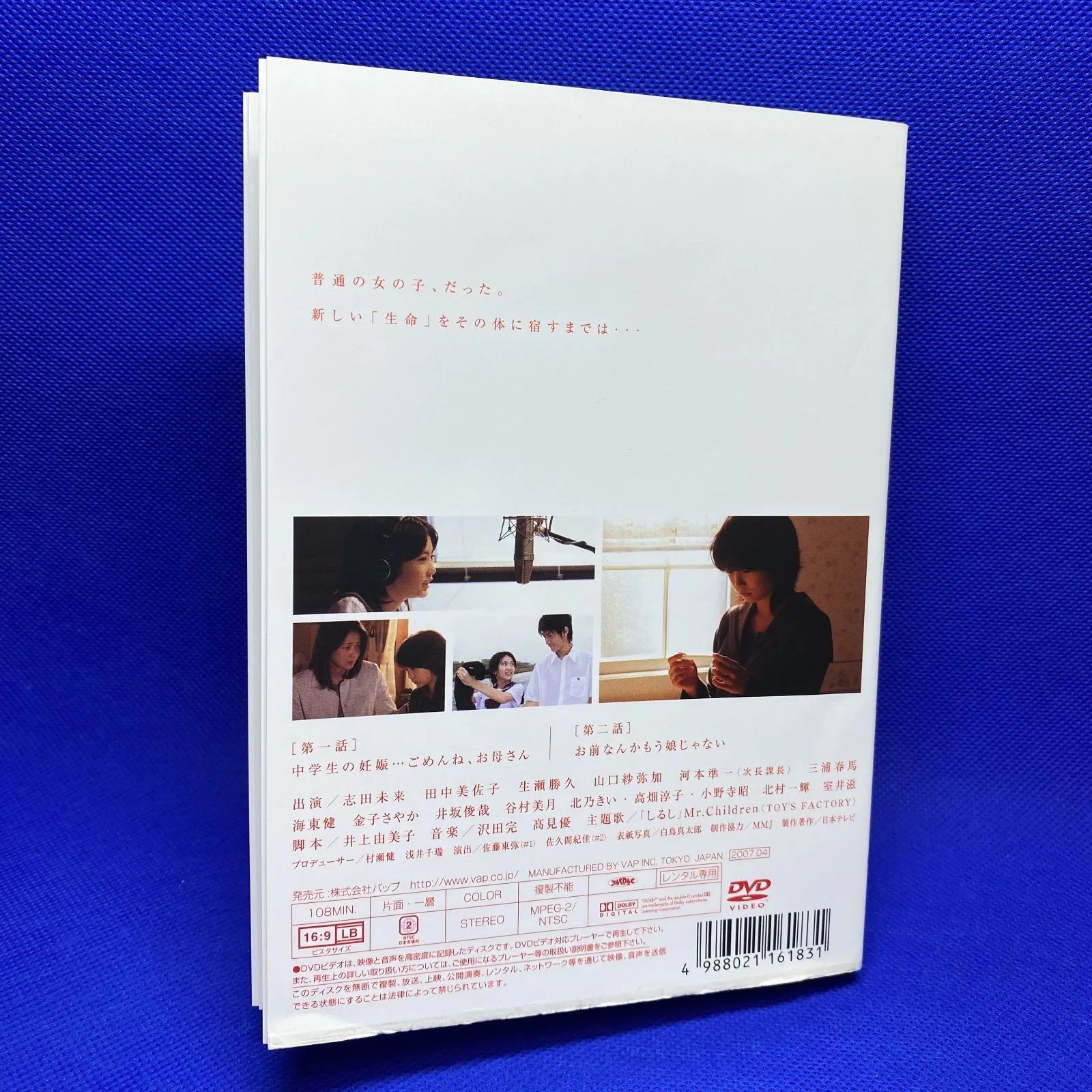 14才の母 1～4巻 全巻 セット DVD レンタル落ち 中古 レンタル