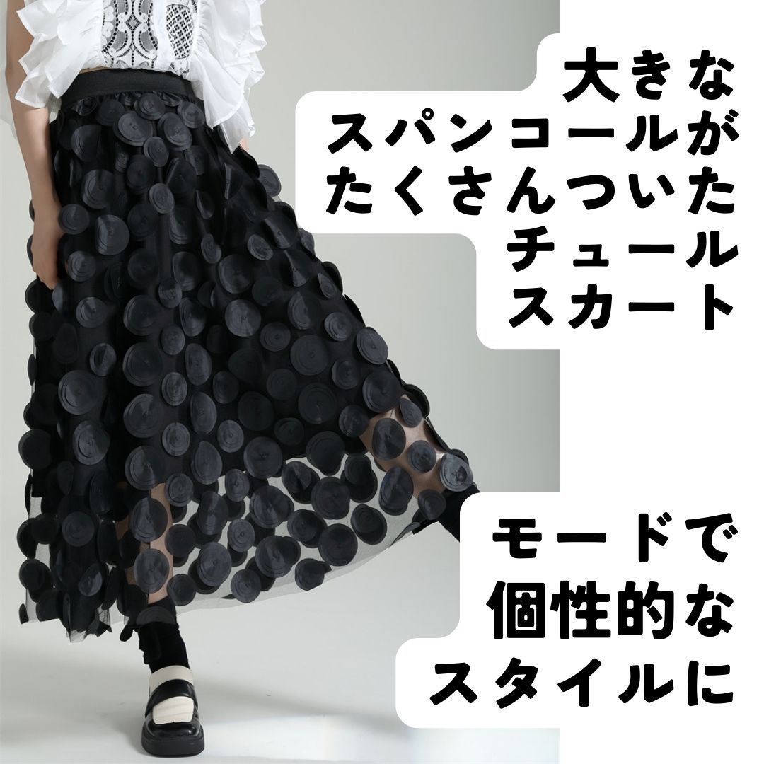 チュールフレアスカート ロング Aライン ボリューム 無地 黒