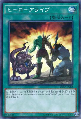 【中古】 トレーディングカード 遊戯王OCG デュエルモンスターズ ヒーローアライブ 20AP 20AP-JP082 NP